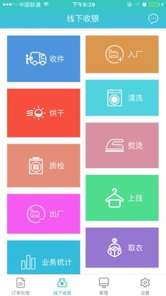 速洗达app