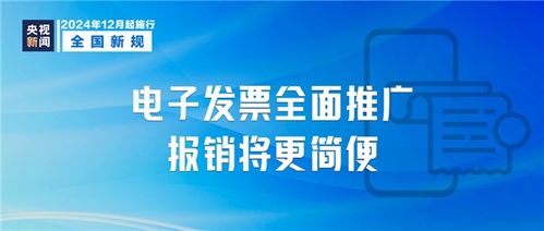 明日起 我国全面推广应用数字化电子发票 与纸质同等效力